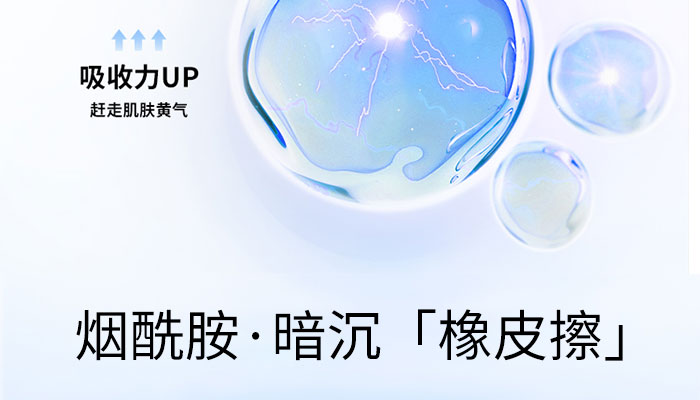 御美蔻多肽潤(rùn)顏精華乳_06 御美蔻多肽潤(rùn)顏精華乳_06