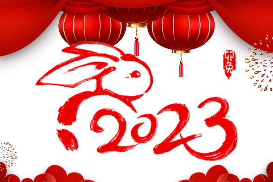 金虎辭舊,玉兔迎新!廣東赫柏皙祝你揚(yáng)眉兔氣! 金虎辭舊,玉兔迎新!廣東赫柏皙祝你揚(yáng)眉兔氣!