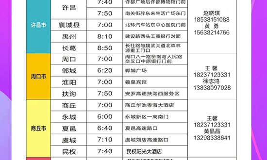 美業(yè)博覽會(huì)免費(fèi)接送大巴車預(yù)約報(bào)名開(kāi)始了 美業(yè)博覽會(huì)免費(fèi)接送大巴車預(yù)約報(bào)名開(kāi)始了