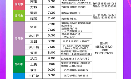 美業(yè)博覽會(huì)免費(fèi)接送大巴車預(yù)約報(bào)名開(kāi)始了 美業(yè)博覽會(huì)免費(fèi)接送大巴車預(yù)約報(bào)名開(kāi)始了