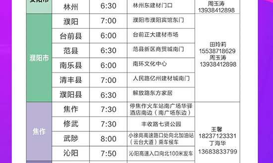 美業(yè)博覽會(huì)免費(fèi)接送大巴車預(yù)約報(bào)名開(kāi)始了 美業(yè)博覽會(huì)免費(fèi)接送大巴車預(yù)約報(bào)名開(kāi)始了