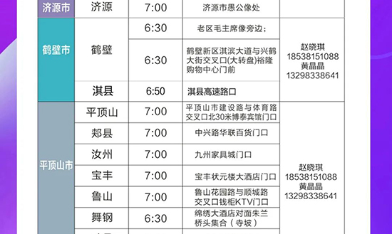 美業(yè)博覽會(huì)免費(fèi)接送大巴車預(yù)約報(bào)名開(kāi)始了 美業(yè)博覽會(huì)免費(fèi)接送大巴車預(yù)約報(bào)名開(kāi)始了