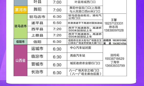 美業(yè)博覽會(huì)免費(fèi)接送大巴車預(yù)約報(bào)名開(kāi)始了 美業(yè)博覽會(huì)免費(fèi)接送大巴車預(yù)約報(bào)名開(kāi)始了