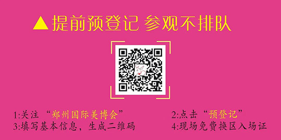 鄭州國際美業(yè)博覽會 鄭州國際美業(yè)博覽會