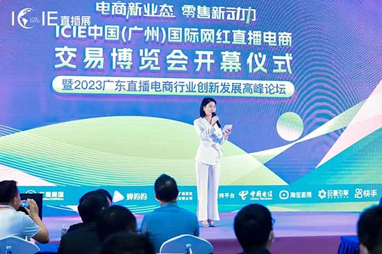 網(wǎng)紅直播電商交易博覽會(huì)邀您參與 網(wǎng)紅直播電商交易博覽會(huì)邀您參與