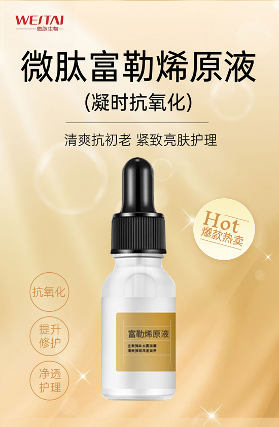 金龍送福,開(kāi)門(mén)大吉!廣東微肽給您拜年了! 金龍送福,開(kāi)門(mén)大吉!廣東微肽給您拜年了!