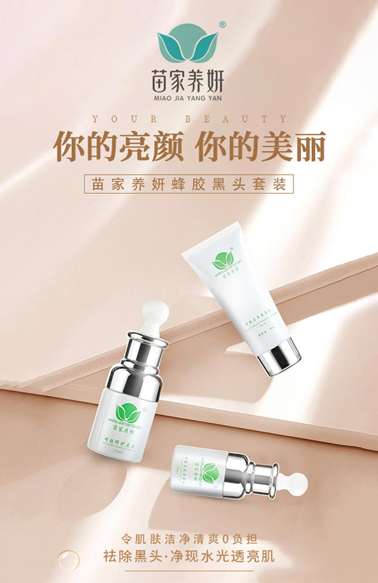 苗家養(yǎng)妍祝您龍年吉祥,闔家歡樂! 苗家養(yǎng)妍祝您龍年吉祥,闔家歡樂!