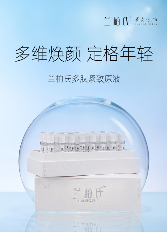 廣州賽姿生物祝您新年快樂(lè),龍年大吉! 廣州賽姿生物祝您新年快樂(lè),龍年大吉!