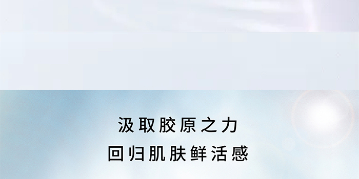 荷璞重組膠原泛醇優(yōu)肌面膜 荷璞重組膠原泛醇優(yōu)肌面膜