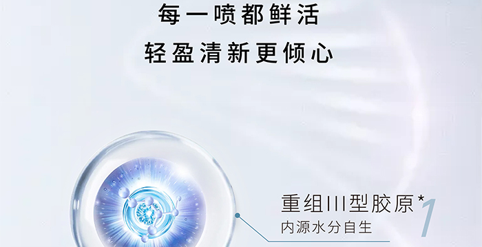 荷璞重組膠原甘草潤顏噴霧 荷璞重組膠原甘草潤顏噴霧