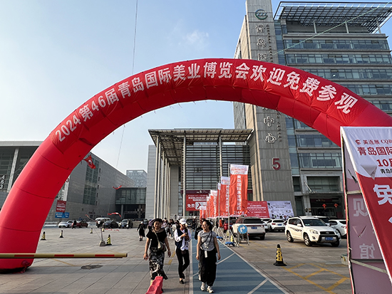 2024青島國際美業(yè)博覽會今日開幕 2024青島國際美業(yè)博覽會今日開幕