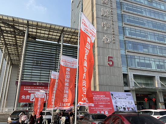 2024青島國際美業(yè)博覽會 2024青島國際美業(yè)博覽會