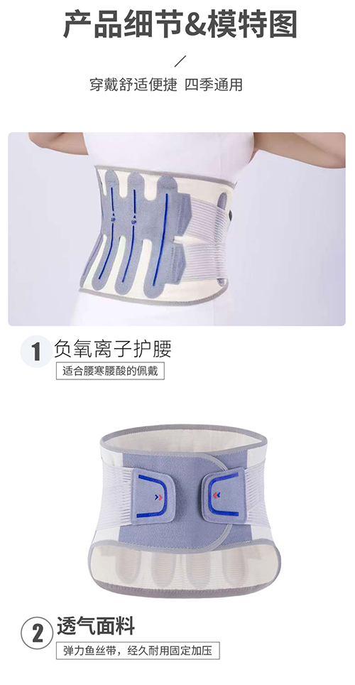 輕氧女神腰部固定器 輕氧女神腰部固定器
