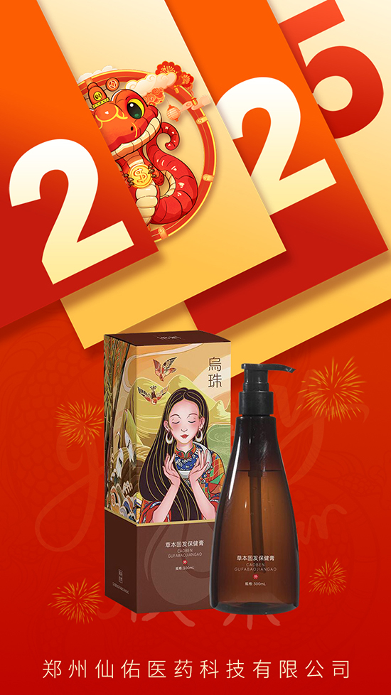 鄭州仙佑醫(yī)藥科技有限公司 鄭州仙佑醫(yī)藥科技有限公司