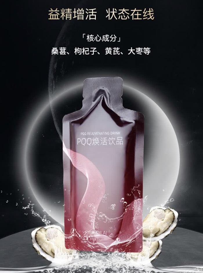 PQQ煥活飲品 PQQ煥活飲品